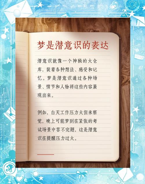 梦见某人风帽意味深长,潜意识解析与心理洞察助你解锁梦境奥秘! 梦见某人风帽意味深长,潜意识解析与心理洞察助你解锁梦境奥秘!