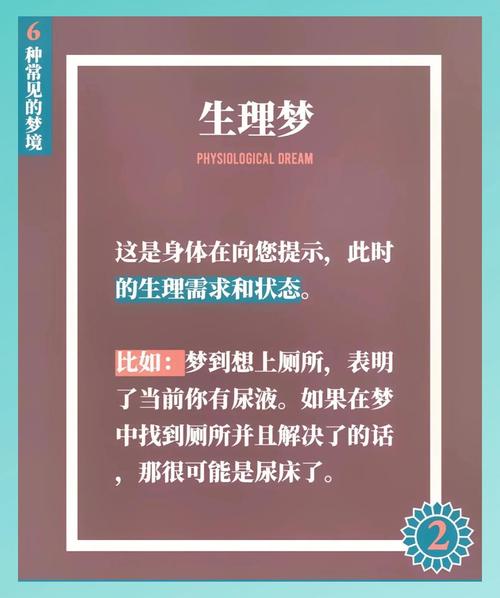 梦见肠子解析梦境含义及应对高效解决方案 梦见肠子解析梦境含义及应对高效解决方案