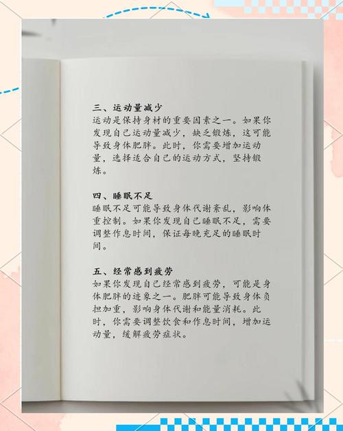 梦见胖子解析5个深层心理暗示与解梦专家建议 梦见胖子解析5个深层心理暗示与解梦专家建议