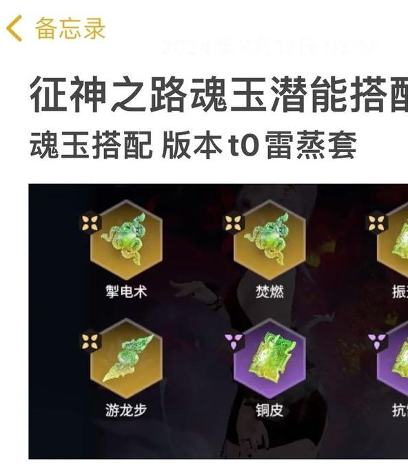 你是否想掌握冰魂核技能羁绊的秘密？深度解析古魂手游攻略！