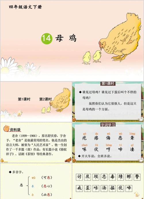 梦见母鸡的深刻寓意探索隐含的人生启示,引发共鸣! 梦见母鸡的深刻寓意探索隐含的人生启示,引发共鸣!