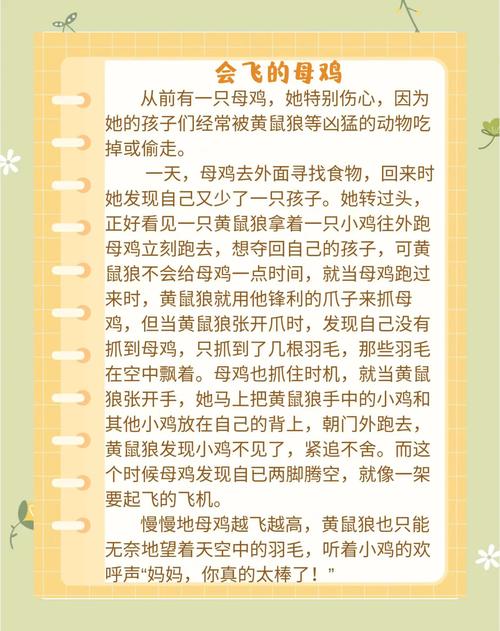 梦见母鸡的深刻寓意探索隐含的人生启示,引发共鸣! 梦见母鸡的深刻寓意探索隐含的人生启示,引发共鸣!