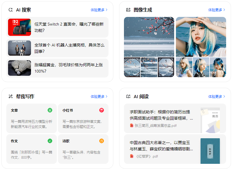 豆包手游攻略：如何高效解决挑战，获取核心技能技巧！