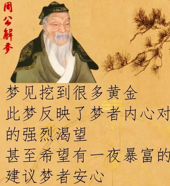 梦见捡金首饰好不好?深度解析其象征意义与心理暗示 梦见捡金首饰好不好?深度解析其象征意义与心理暗示