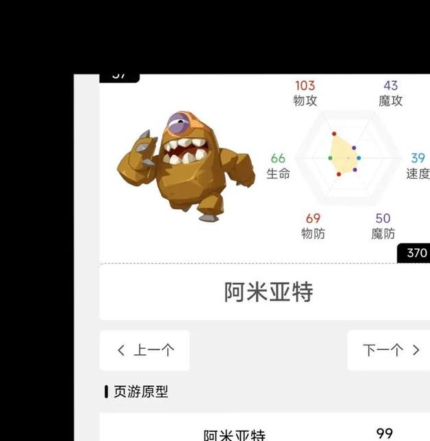 洛克王国：罗隐性格搭配最强攻略，提升战斗力必读！