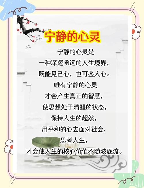 梦见晴朗的深层心理解析内心宁静的象征与启示 梦见晴朗的深层心理解析内心宁静的象征与启示