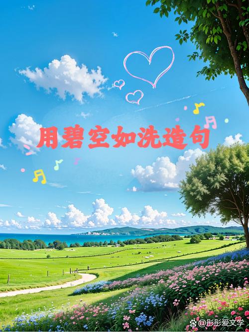 梦见晴朗的深层心理解析内心宁静的象征与启示 梦见晴朗的深层心理解析内心宁静的象征与启示