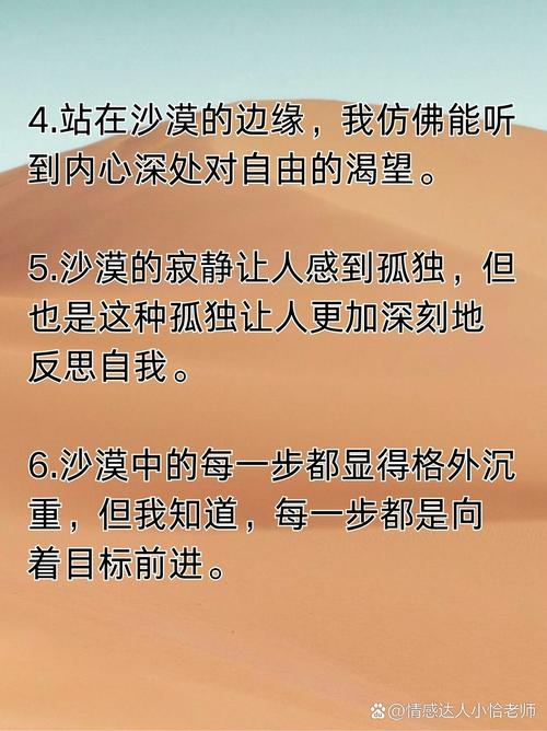 梦见沙漠意味着哪些?深入解析您的内心世界和心理暗示 梦见沙漠意味着哪些?深入解析您的内心世界和心理暗示