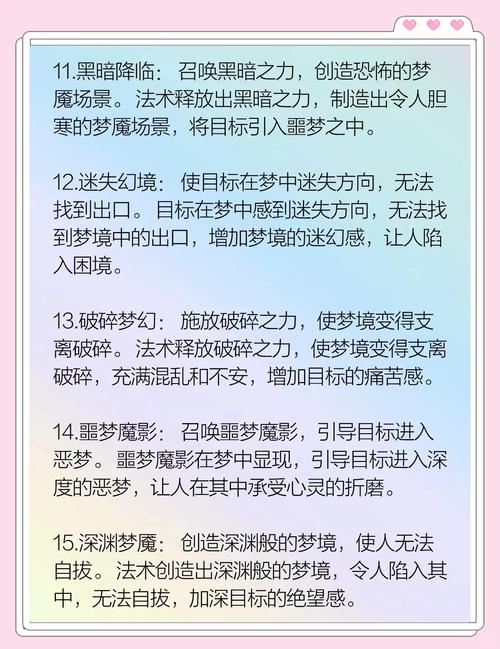 梦见变戏法寓意详解潜意识中的神秘智慧,用户探索内心深处的异想世界! 梦见变戏法寓意详解潜意识中的神秘智慧,用户探索内心深处的异想世界!