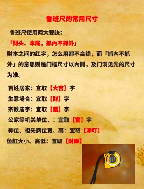 梦见尺子预示的潜在机会解密及应对策略