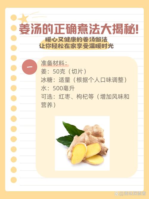 梦见姜汤意味着哪些？解读梦境的高效解决方案