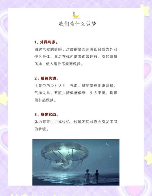 梦见臭味预示哪些？解读梦境背后健康提示