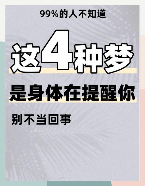 梦见臭味预示哪些？解读梦境背后健康提示