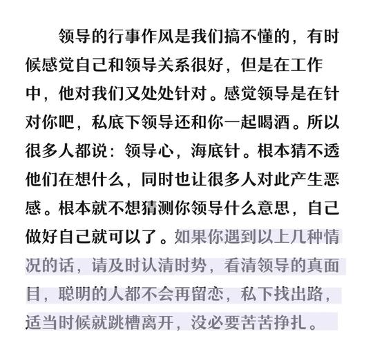 梦见领导意味着哪些?深度解析及高效应对策略 梦见领导意味着哪些?深度解析及高效应对策略
