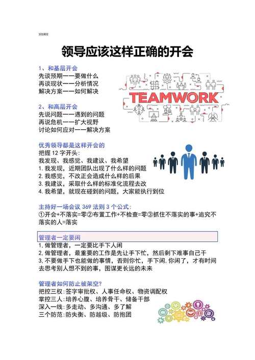 梦见领导意味着哪些?深度解析及高效应对策略 梦见领导意味着哪些?深度解析及高效应对策略