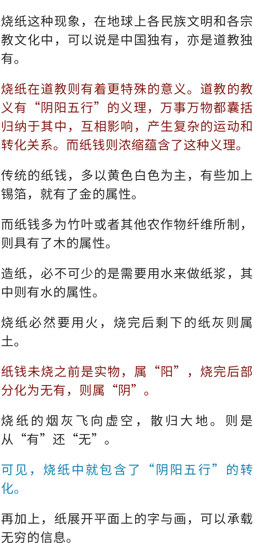 梦见冥钱解析内心真实情感的深度剖析与解读 梦见冥钱解析内心真实情感的深度剖析与解读