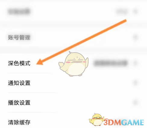 如何轻松设置雅迪智行手游深色模式？