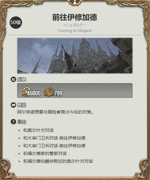 最终幻想14：机工士职业任务全攻略 | 掌握技巧轻松称霸水晶世界