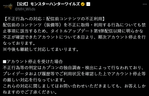 卡普空将如何强化怪物猎人:荒野违规打击规则?了解详细措施! 卡普空将如何强化怪物猎人:荒野违规打击规则?了解详细措施!