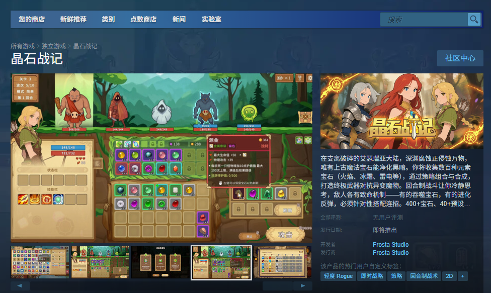 深度解析：高效安装晶石战记的操作指南与攻略