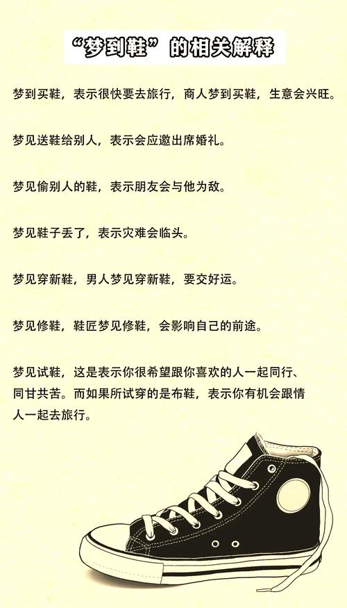梦见皮鞋匠预示哪些?揭开潜藏的职业奥秘 梦见皮鞋匠预示哪些?揭开潜藏的职业奥秘