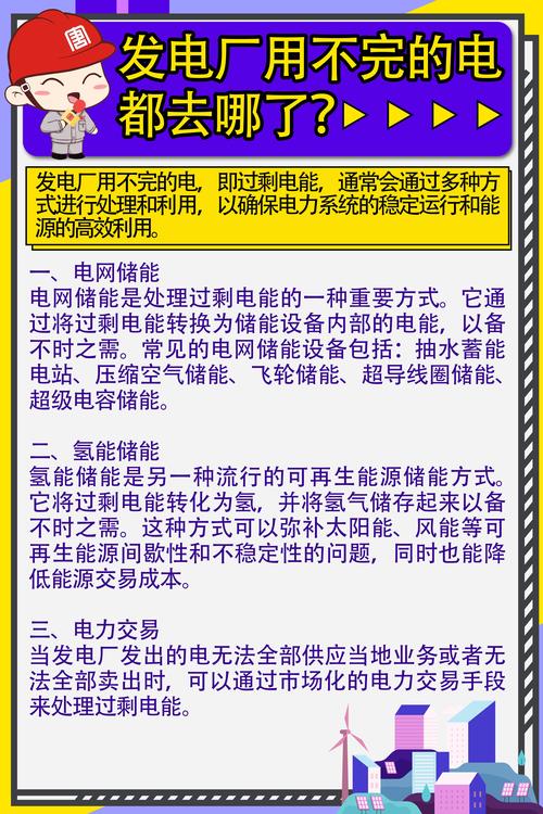 梦见发电解析背后含义及心理暗示的深度分析 梦见发电解析背后含义及心理暗示的深度分析