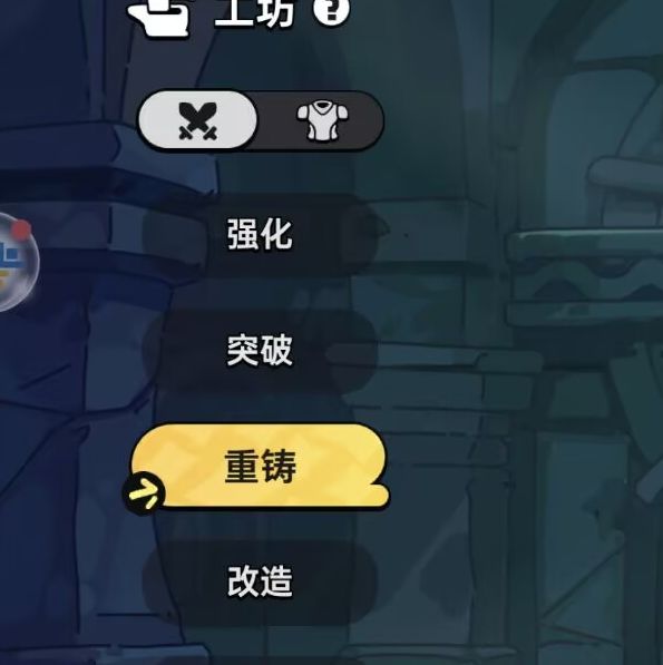 英勇之地武器突破攻略：如何快速提升战斗力？