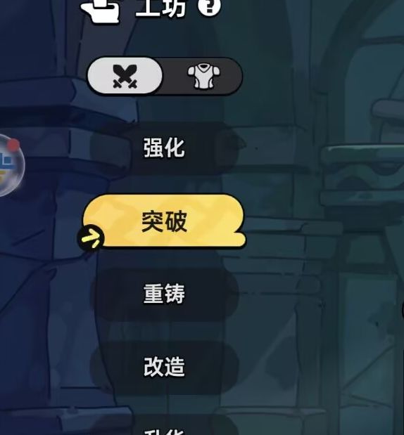英勇之地武器突破攻略：如何快速提升战斗力？