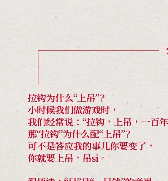 梦见吊钩意味着哪些？解读梦境背后的深层次心理启示