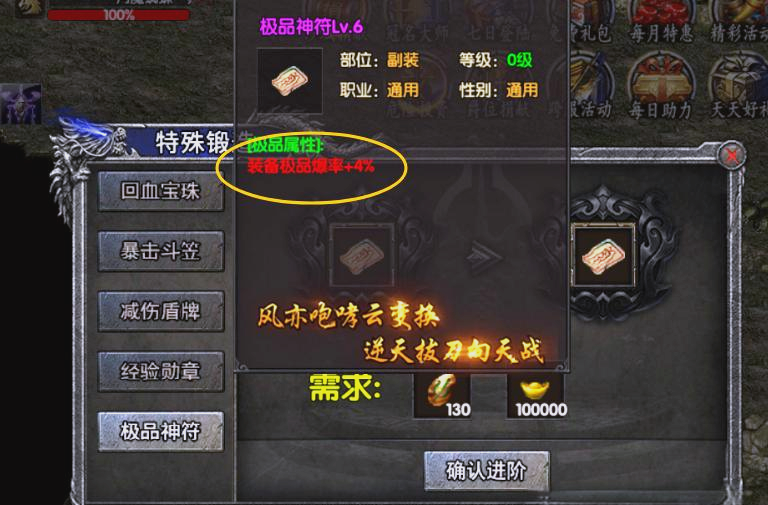 攻略揭秘 | 祖玛传奇高效提升铭文装备爆率技巧！掌握秘籍，轻松获取极品装备！
