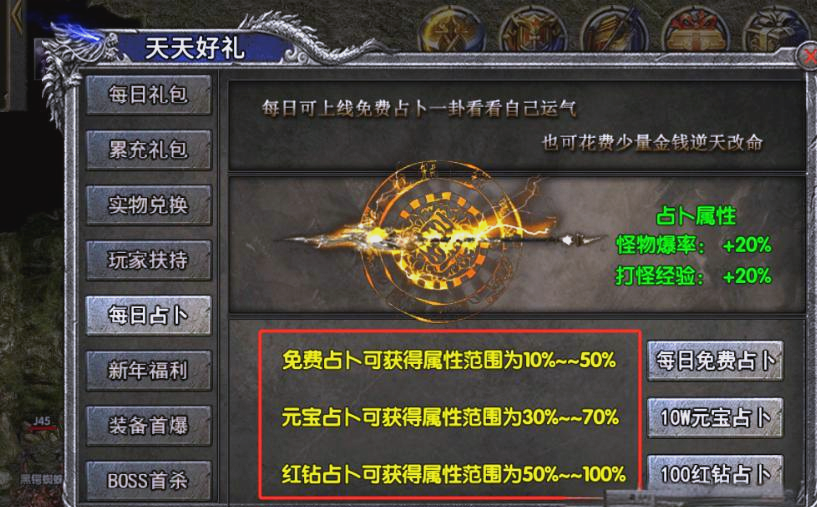攻略揭秘 | 祖玛传奇高效提升铭文装备爆率技巧！掌握秘籍，轻松获取极品装备！