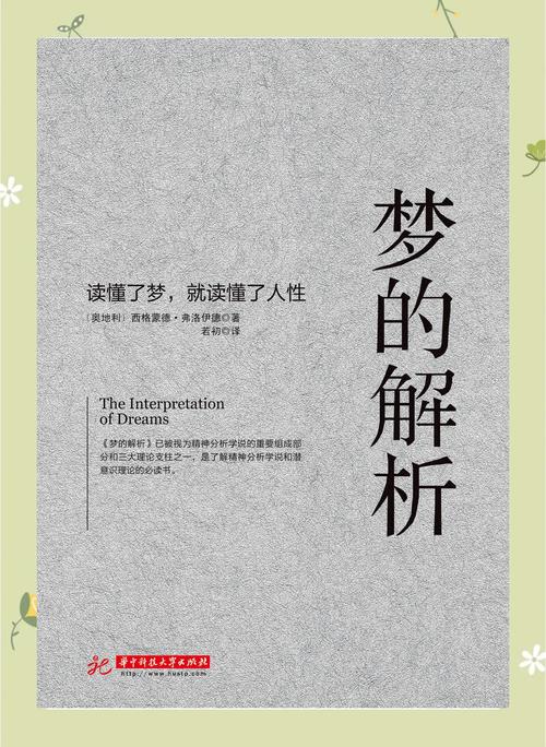 梦见在河床上露营意味着哪些？解读梦境的深层含义与高效解决方案