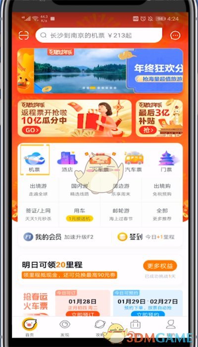 揭秘飞猪旅行：低价机票日历隐藏的秘密，你知道怎么查看吗？