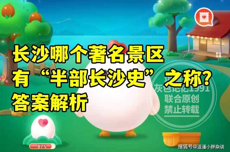 你知道长沙哪个景区被称为‘半部长沙史’吗？揭秘背后的历史渊源！