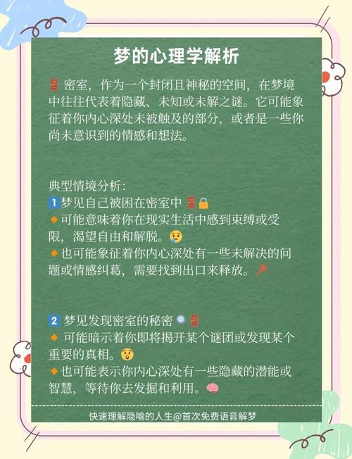 梦见储藏室代表哪些隐秘心理?探索梦境暗示的真实意义 梦见储藏室代表哪些隐秘心理?探索梦境暗示的真实意义