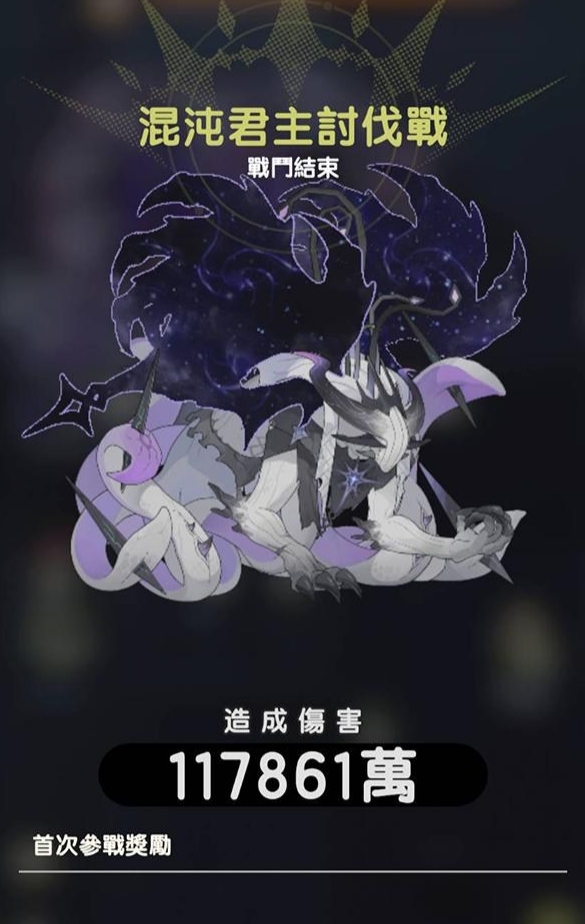 如何在<杖剑传说>中轻松通关混沌侵袭？