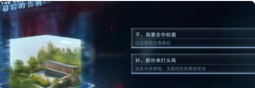 沈星回迷失结局揭秘：如何在恋与深空中迎来最后的告别？