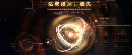 沈星回迷失结局揭秘：如何在恋与深空中迎来最后的告别？