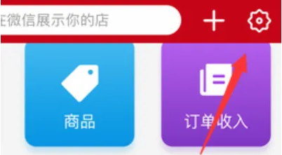 微店自动回复设置攻略：高效解决方案解析