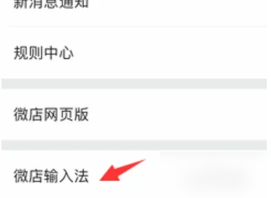 微店自动回复设置攻略：高效解决方案解析