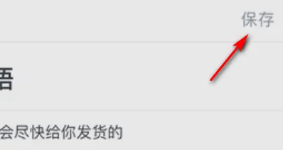 微店自动回复设置攻略：高效解决方案解析