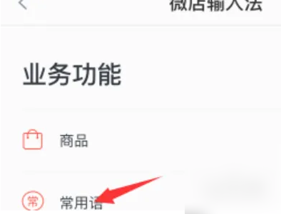 微店自动回复设置攻略：高效解决方案解析