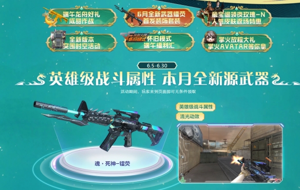 如何轻松领取穿越火线魂死神镭荧？了解完整攻略技巧！