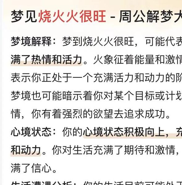 梦见火箱的5种解释，助您揭示潜在心理密码