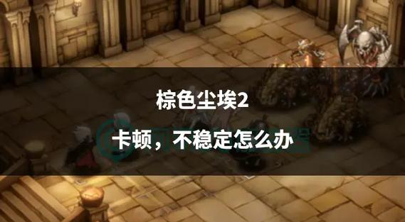 揭秘棕色尘埃2鲁班西亚印鉴掠夺术：抽取策略大揭晓！