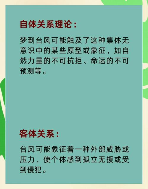 梦见风暴预示哪些？解密你的内心深层焦虑与未来潜力