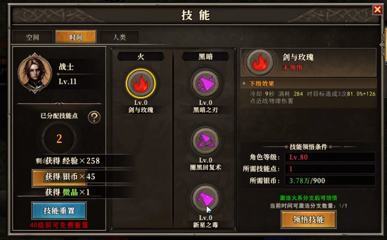 揭秘天天龙族全力战士技能，如何释放最强战斗力？