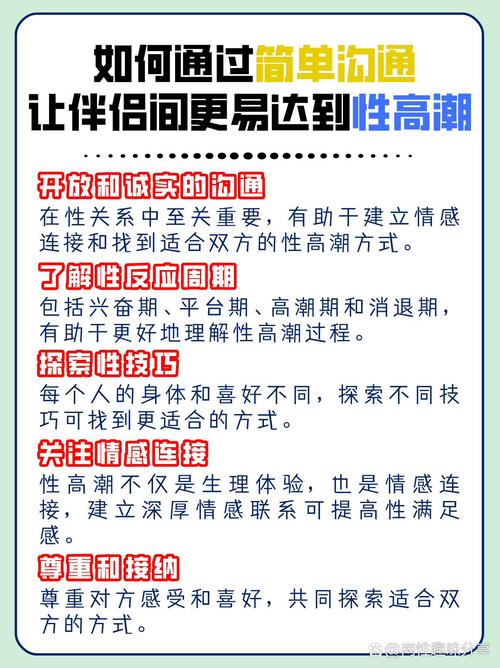 梦见高潮的深层寓意解析，心理专家背后隐藏的情感信号值得关注！