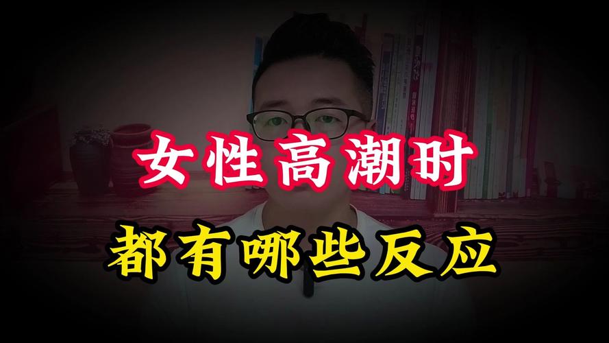 梦见高潮的深层寓意解析，心理专家背后隐藏的情感信号值得关注！
