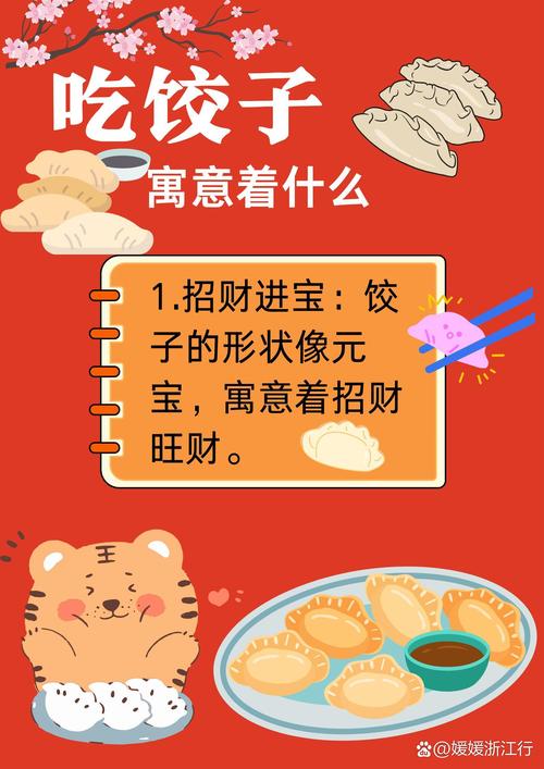 梦见水饺意味着哪些?揭示背后的心理学解读与生活启示 梦见水饺意味着哪些?揭示背后的心理学解读与生活启示